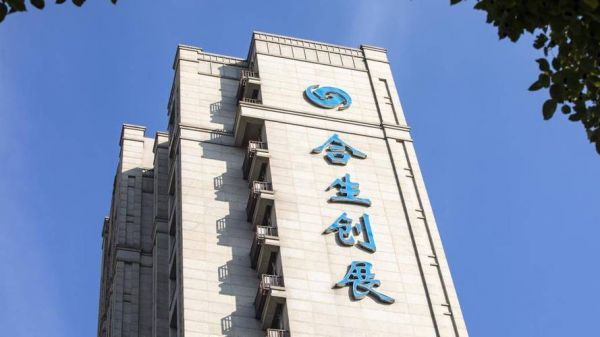 合生创展集团:上半年归母净利润10.73亿港元,上海项目合约销售额占比过半