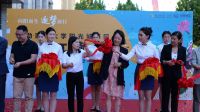 家园教育，共同成长—— 路劲阳光城书院盛大启幕