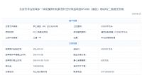 甭管卖房的还是卖地的全北京都在搞特价有需求的可以出手了