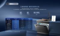 森歌U6除菌集成洗碗机新品震撼来袭，焕新升级厨房品质健康