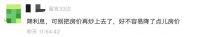 西三环7折，北五环外6折？！北京新房价格体系崩了