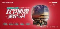 十一促销季到来：新豪轩、富轩、轩尼斯、亿合、皇派等纷纷出招