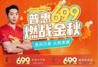 十一促销季到来：新豪轩、富轩、轩尼斯、亿合、皇派等纷纷出招