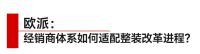 顾家、欧派、贝壳和宜家：2024年加码发力整装大家居