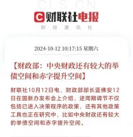 大水来了,要原地起飞了吗？
