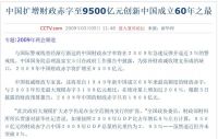 大水来了,要原地起飞了吗？