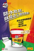 卫生间地面防水很“难搞”？看地宝的！