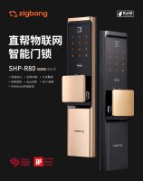 想要安全？换Zigbang直帮（原三星指纹锁）就够了！