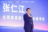 2024第二届中国家居产业精英大会暨第六届“了不起的工长”颁奖盛典圆满落幕：汇聚行业力量，...