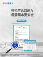 日丰净水通过特色净水机认证，为母婴饮水安全保驾护航