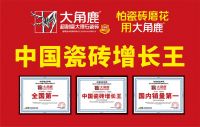 大角鹿超级技术工厂揭秘：以创新技术与工艺引领品质