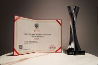 冠珠华脉「雍华京韵」荣获2024京闻·创响杯“陶瓷银奖”