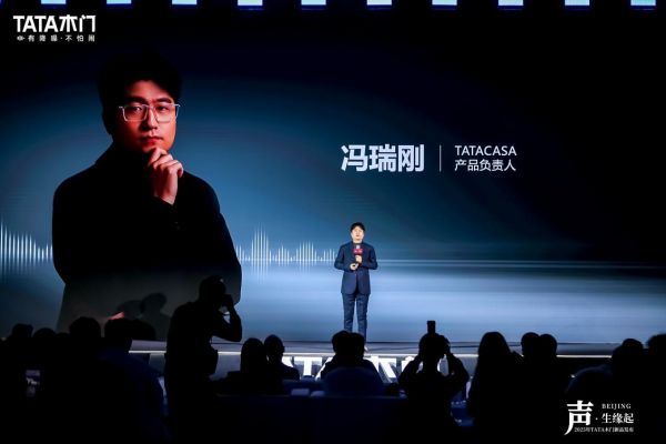 定制生活 随你所爱|TATACASA年终会新品重磅亮相