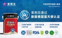 新年焕新颜丨紫荆花儿童漆，为孩子打造安全快乐的成长空间