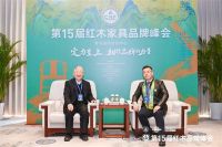 陈淦凡：借数字化之力，筑红木品牌新文化生态