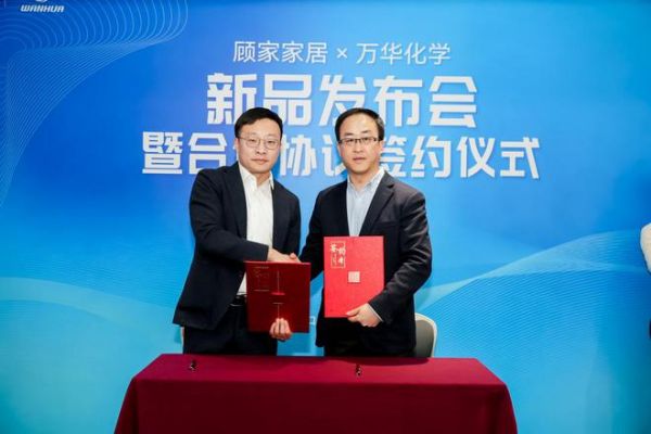 共赢向未来,顾家家居合作万华化学发布记忆绵床垫新品