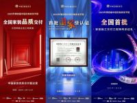 “不忘初心，方得始终” “2025第四届中国定制家装节”盛大启幕