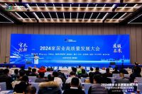 紫荆花荣获新浪中居2024年家居消费者信赖质量标杆品牌