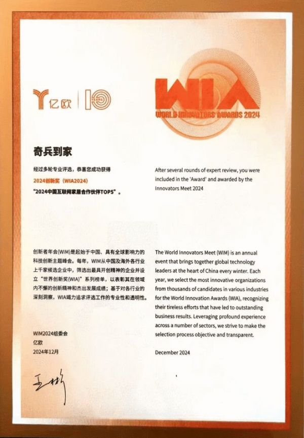 家居品类融合转型大势所趋!奇兵到家一站式服务强势助力