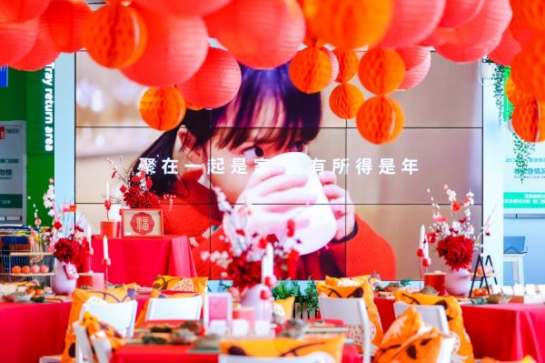 家,因你而生 ——给新年更多心意,物超所值共享团圆