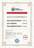 2024家居业高质量发展大会 | 宇曼家居荣获“信用等级”、“质量评价”、“服务能力”授牌