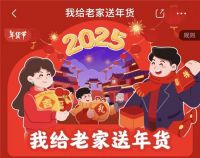 全国多地大幅降温 京东联合恒洁、九牧为乡村送淋浴花洒过温暖年