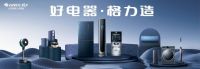 双星闪耀！格力·星宇、格力·国风空调入选《升级和创新消费品指南》