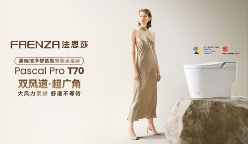 法恩莎Pascal Pro T70智能坐便器,让冬季卫浴时光更惬意