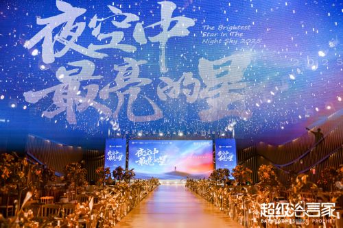 法恩莎卫浴荣耀加冕,双奖齐辉2025超级浴言家跨年思享盛典