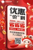问DeepSeek眼中的原点新城以旧换新活动，没想到回答竟是这样的……