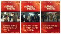 兔宝宝和《唐探1900》在这个春节档如何 “搞事情”