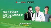 2024中国家居冠军榜重磅发布，得高再获“行业领军品牌”奖项！