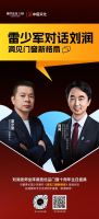 DERCHI 十周年预告 | 【崛匠派 德未来】德技优品十周年庆典倒计时！