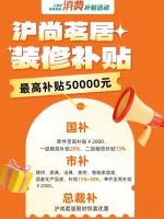 从实景体验到国际认证，上海沪尚茗居用匠心赢得万家信赖