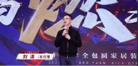 全包圆启动新年誓师大会：协同发展 夯实“用户与数字化”