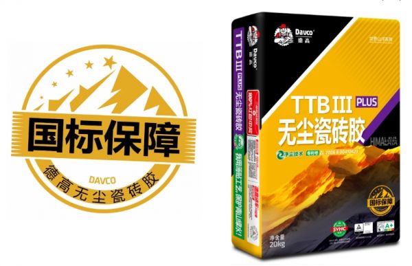 喜马拉雅III型瓷砖胶,贴大板更安心