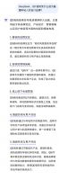 回复惊艳！和DeepSeek聊了聊QD瓷砖...