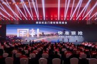 高光回顾 | 德技优品2025全球经销商峰会，共赴十年之约