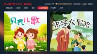 Partyhouse派对屋影K音响，解锁孩子学习潜能的新钥匙