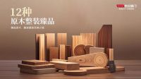 世纪豪门:25 载匠心筑梦,领航家居新潮流