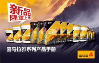 宝藏“喜马拉雅”助阵，省心省力开工