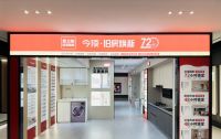 今顶发布“旧房焕新”战略  装配式创新重塑旧改行业新格局