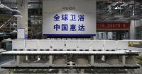 实力认证！惠达卫浴再获国家工信部权威榜单认可
