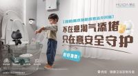 惠达卫浴获评“中国消费名品”，引领行业新标杆