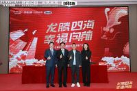 广东省家具协会第七届五次会员代表大会召开，左右家居荣获「广东省家具协会2024年度风采会员」
