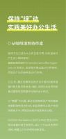 震旦家具：保持＂绿＂动，召集地球合伙人