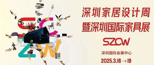 展会预告丨丽曼俪邀您共赴3月深圳国际家具展,共鉴时代风潮