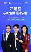 好莱客 好师傅 装好家 | 2025提效新征程重磅启航，构建全面安装交付竞争力！