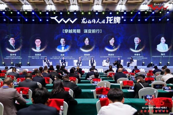聚势升腾·启新智创｜「穿越周期，谋变前行」行业论坛成功举办