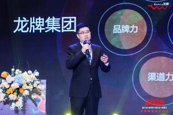 聚势升腾·启新智创｜北新建材龙牌集团新战略正式发布